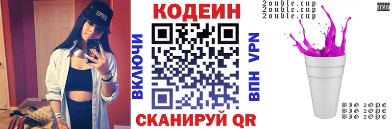 где продают наркотики  Харовск  Кодеиновый сироп Lean Purple Drank 