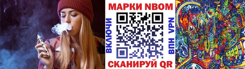 Марки N-bome 1,8мг  Харовск 